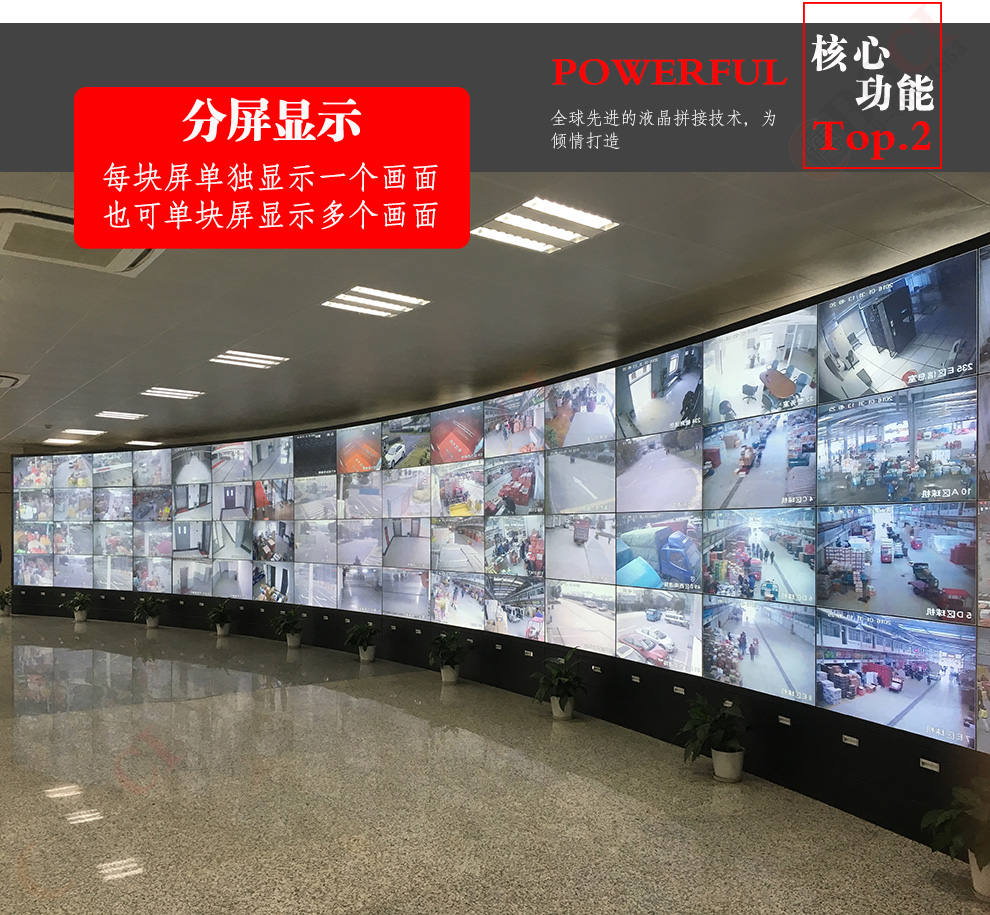 液晶拼接屏產(chǎn)品在安裝好后應(yīng)注意什么？